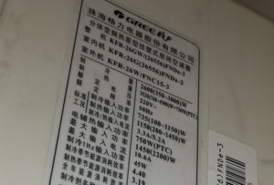 秦皇岛市格力空调维修电话是多少